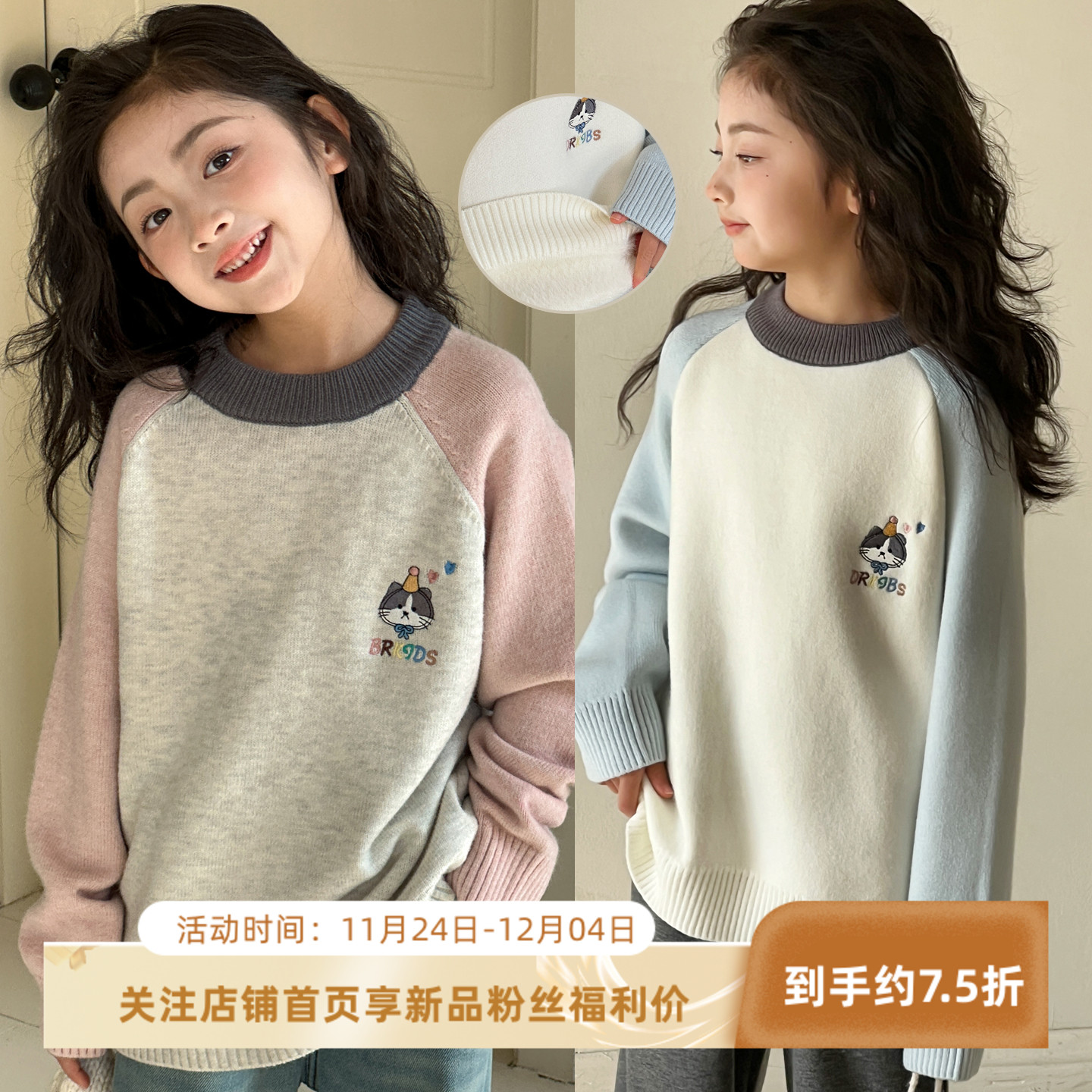 女童毛衣2025冬装新款韩系儿童加厚保暖上衣女大童加绒针织打底衫