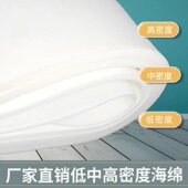 0.5到2厘米高中低密度软包薄海绵包装 内衬防震床头垫子鞋 垫定制
