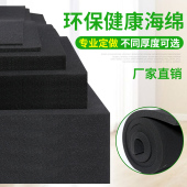 中高密度海绵垫大块黑色薄海绵防尘隔音防震吸水包装 内衬尺寸定做