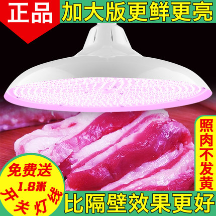 新国标特大版猪肉灯超亮led生鲜肉灯海鲜水果熟食市场照肉专用灯