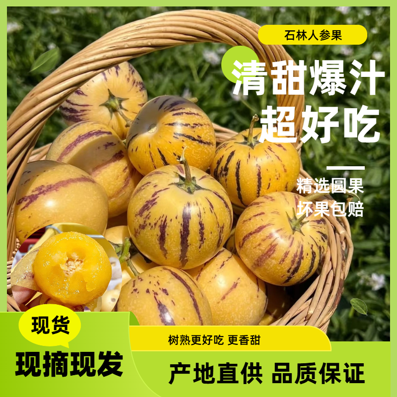 云南石林人参果9斤新鲜水果人心果娃娃果黄肉人生果整箱甜包邮