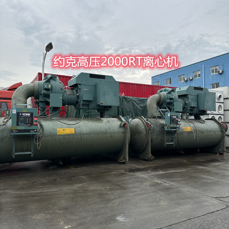 约克离心机10KV2000RT离心机
