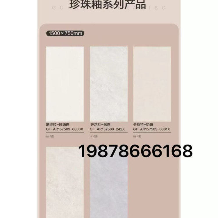 冠珠瓷砖珍珠釉柔光砖157509-0800X 800811 800800X配套子母砖