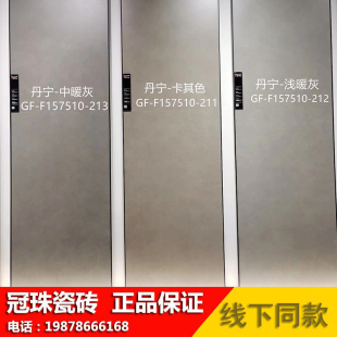 211 213 229 212 230 210 157510 209 冠珠瓷砖肌肤釉157510 208