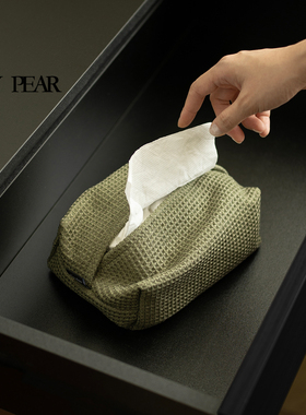 shy pear羞梨 纸巾盒 布艺抽纸盒家用卧室梳妆台收纳盒桌面纸巾套