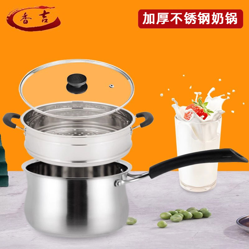 加厚加高不锈钢奶锅20cm小蒸锅