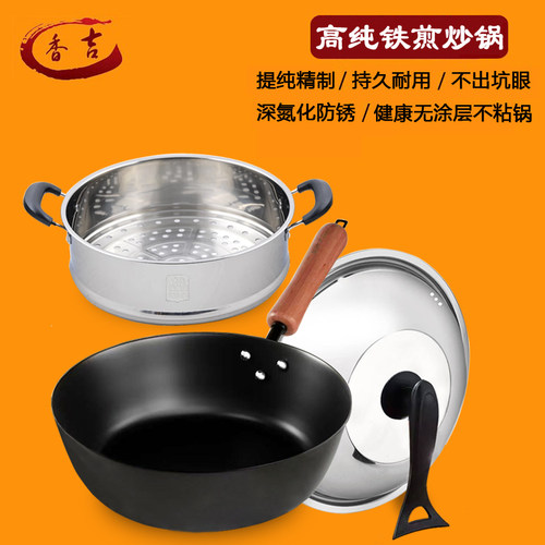 高纯铁煎炒锅无涂层不生锈不粘锅