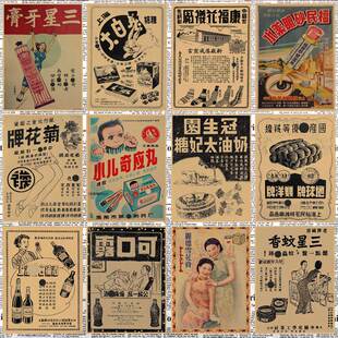 老上海广告海报月份牌美女广告招贴画酒吧饭店咖啡厅个性装饰画2