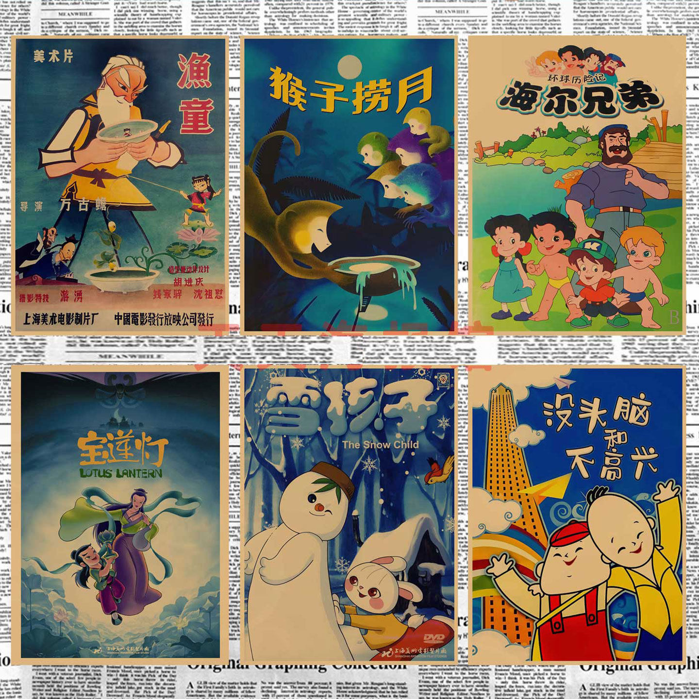 80年代国产老动画片饭店装饰海报图片