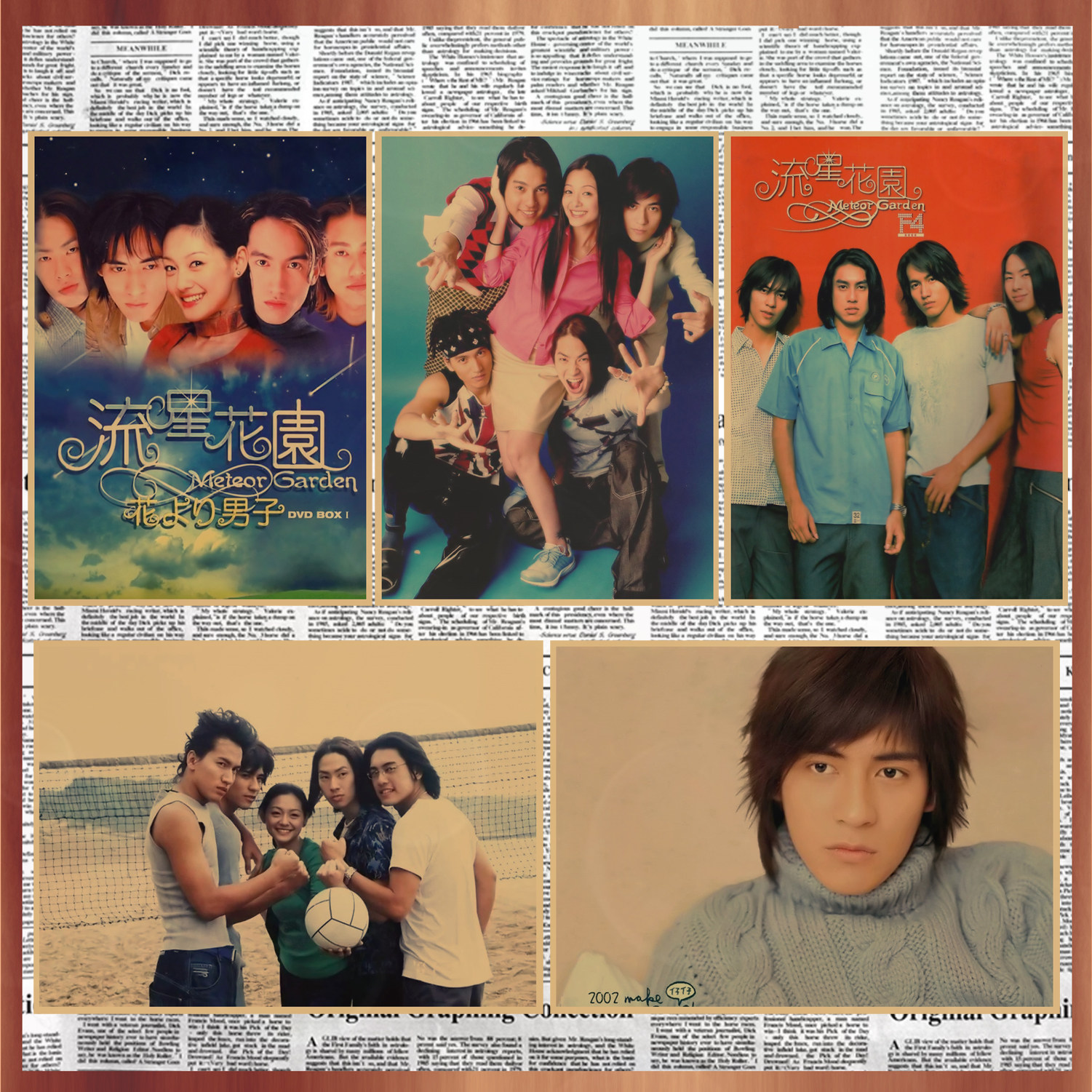 流星花园言承旭f4周渝民徐熙媛大s复古怀旧牛皮纸海报装饰墙画