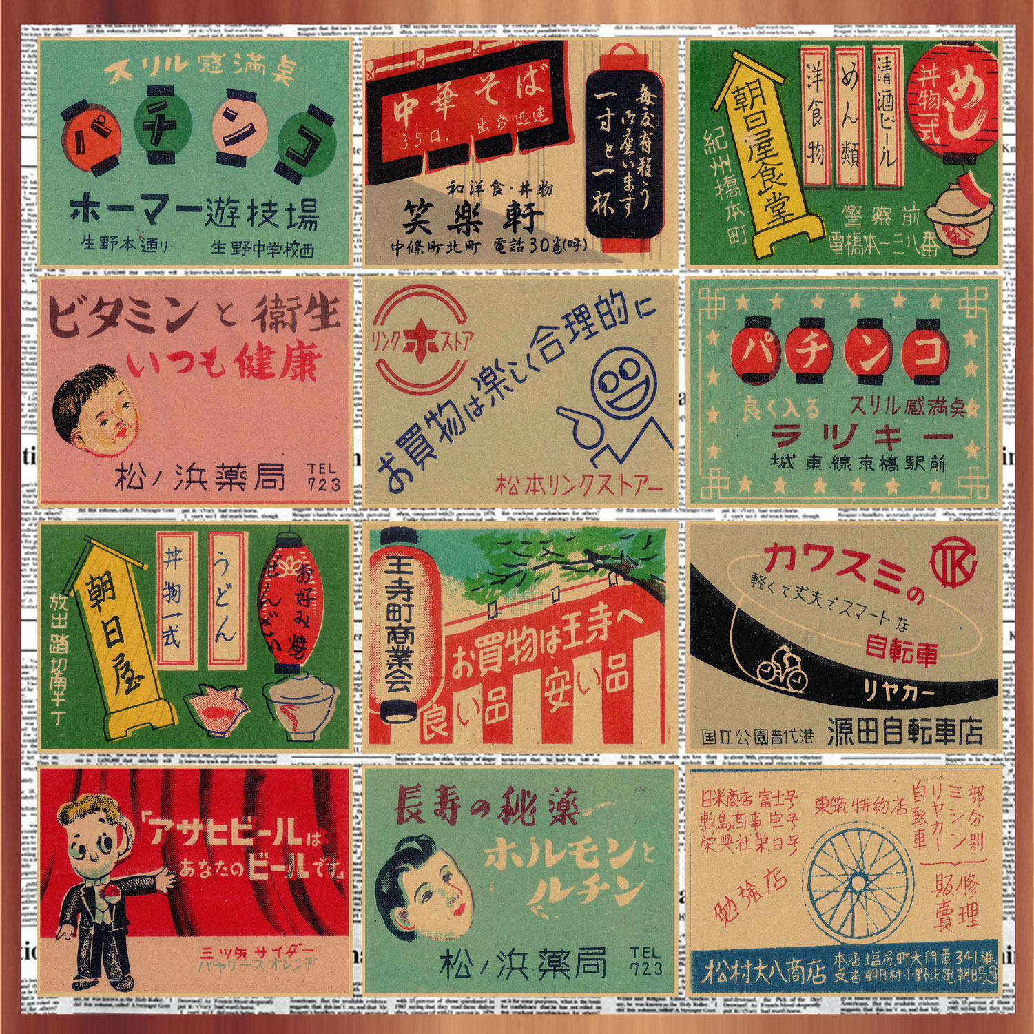 日式和风老广告海报浮世绘居酒屋寿司料理店复古牛皮纸装饰墙画81