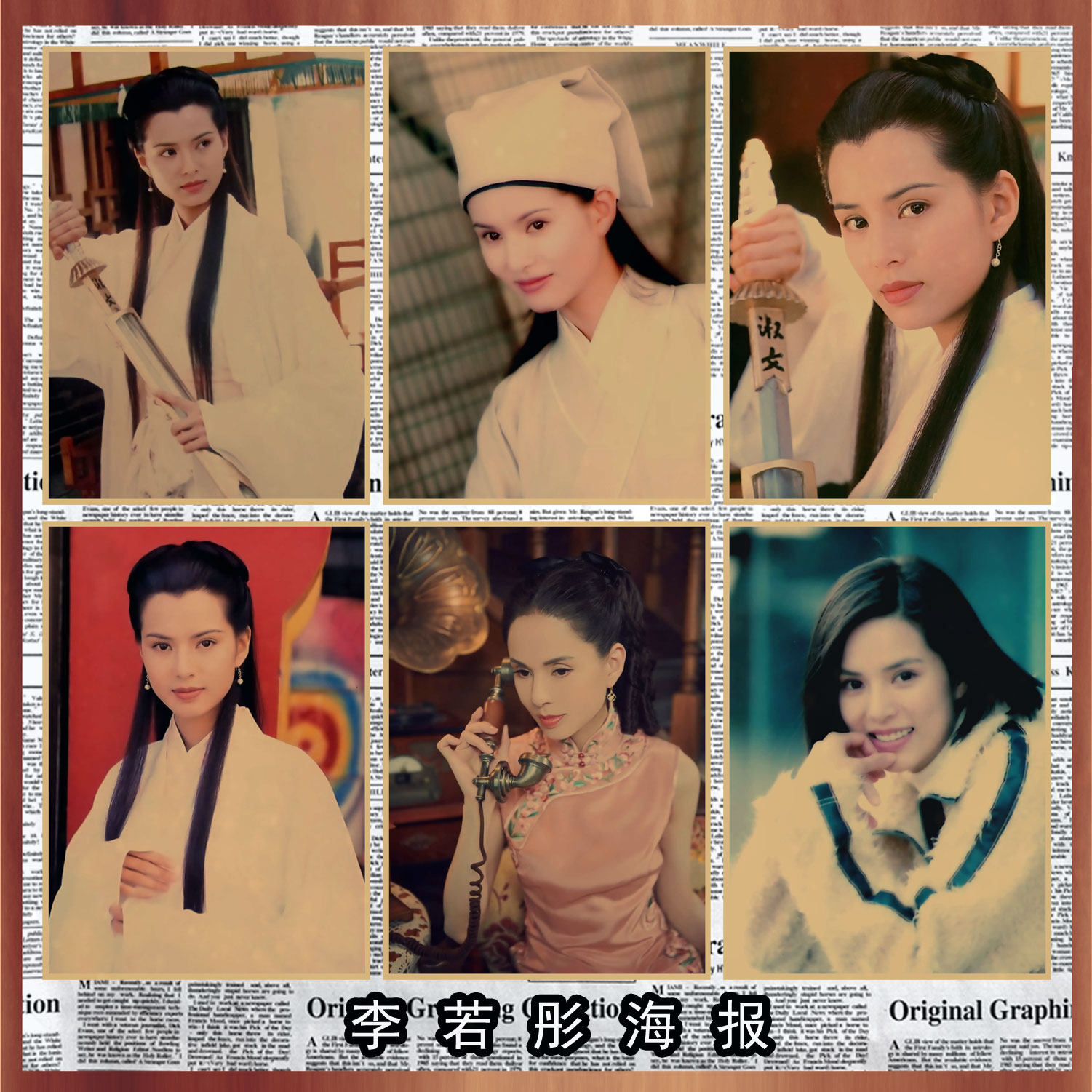 李若彤海报 古装美女小龙女宿舍酒吧咖啡厅复古牛皮纸装饰墙画566