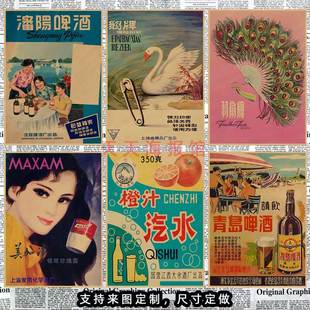 80年代怀旧老广告海报 饭店火锅店串串香零食店牛皮纸装饰墙画728