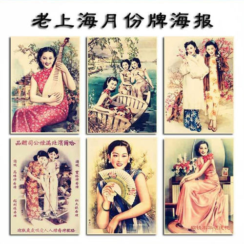 月份牌老广告复古风牛皮纸海报
