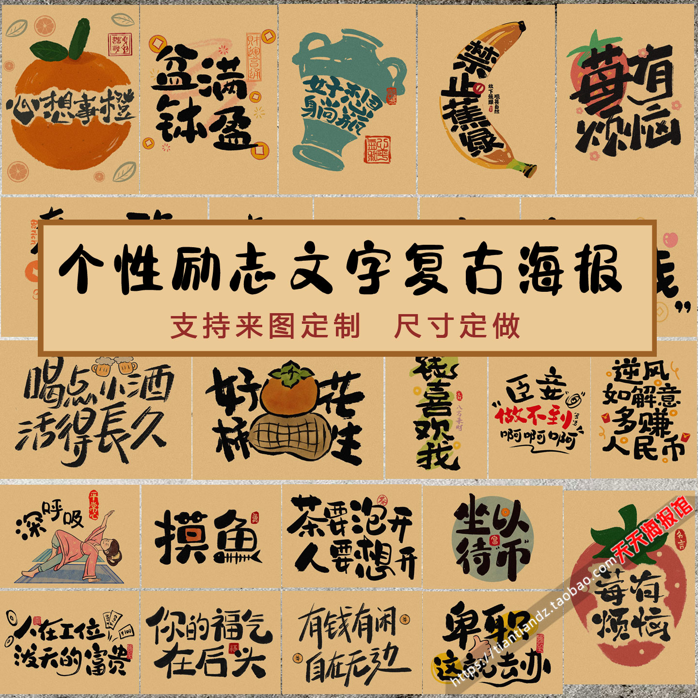 酒吧饭店咖啡厅励志文字海报心想事成有钱有闲个性装饰墙画838图片