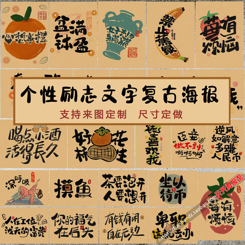 酒吧饭店咖啡厅励志文字海报