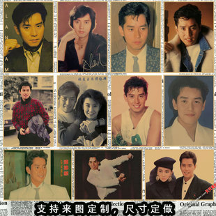 谭咏麟海报歌星画报宿舍酒吧饭店KTV牛皮纸装饰墙画741