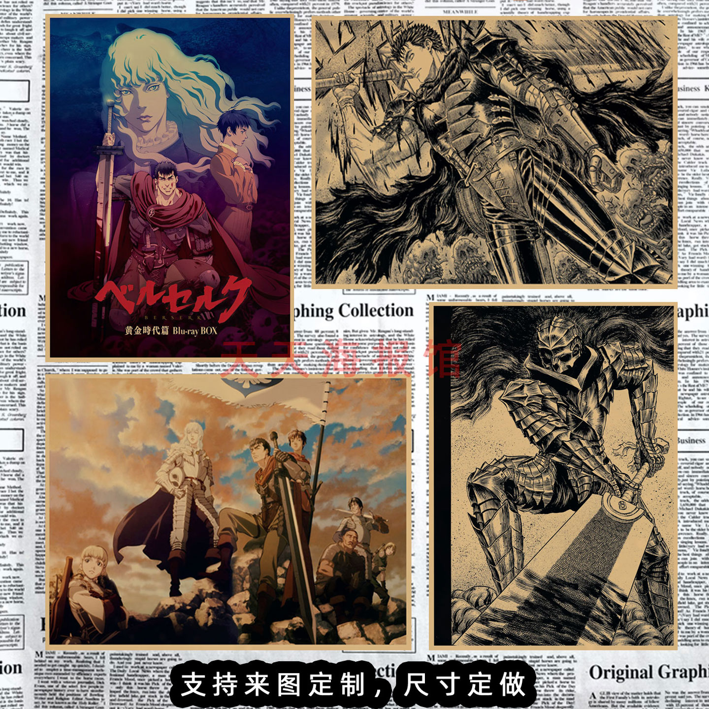 剑风传奇Berserk动画宿舍海报图片