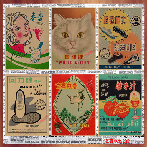 火锅店怀旧是复古老广告