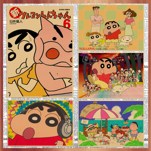 蜡笔小新海报动漫牛皮纸复古画报酒吧饭店咖啡厅动画片装 饰墙画95