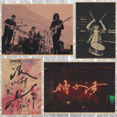 橘子海摇滚乐队酒吧咖啡厅装 复古牛皮纸海报320 饰墙画壁画