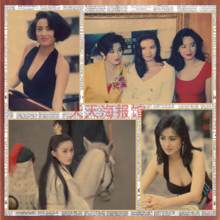 张敏香港美女明星海报酒吧咖啡厅宿舍复古牛皮纸装 饰墙画壁画559