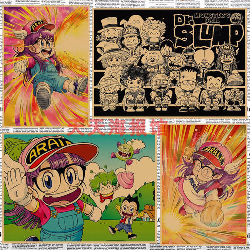 阿拉蕾动漫海报鸟山明宿舍儿童房卡通牛皮纸装饰墙画壁画571