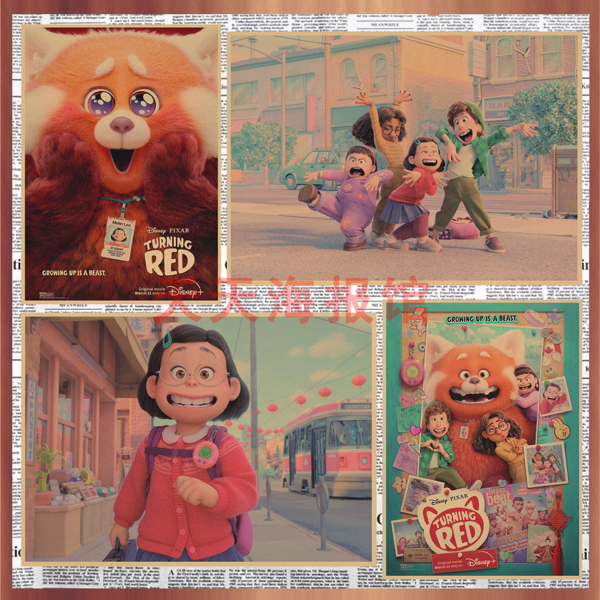 青春变形记 turning red动漫卡通海报 儿童房牛皮纸装饰墙画533