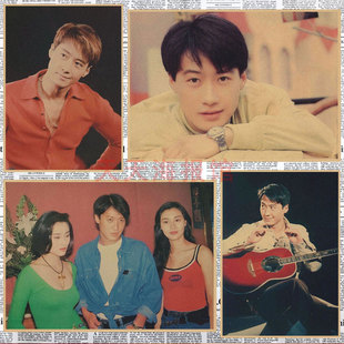 80年代明星 黎明海报 四大天wang歌星复古牛皮纸装饰墙画498