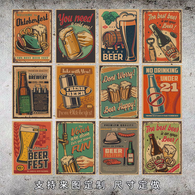 酒吧怀旧是工业风啤酒复古海报