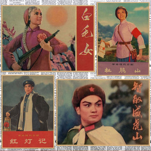 现代京剧海报红灯记智取威虎山沙家浜红色娘子军复古装饰墙画189