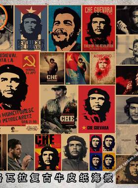切格瓦拉红色革命励志复古牛皮纸海报酒吧咖啡厅装饰墙画芯825