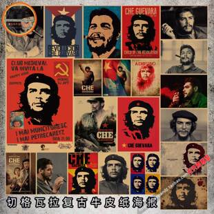 切格瓦拉红色革命励志复古牛皮纸海报酒吧咖啡厅装饰墙画芯825