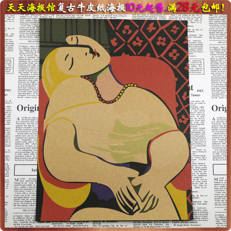 毕加索 梦 复古牛皮纸油画作品抽象画装饰画芯酒吧咖啡厅海报
