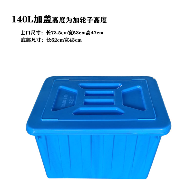 加厚超大带轮子塑料箱带盖服装厂储物收纳箱新款带轱辘搬运周转i.