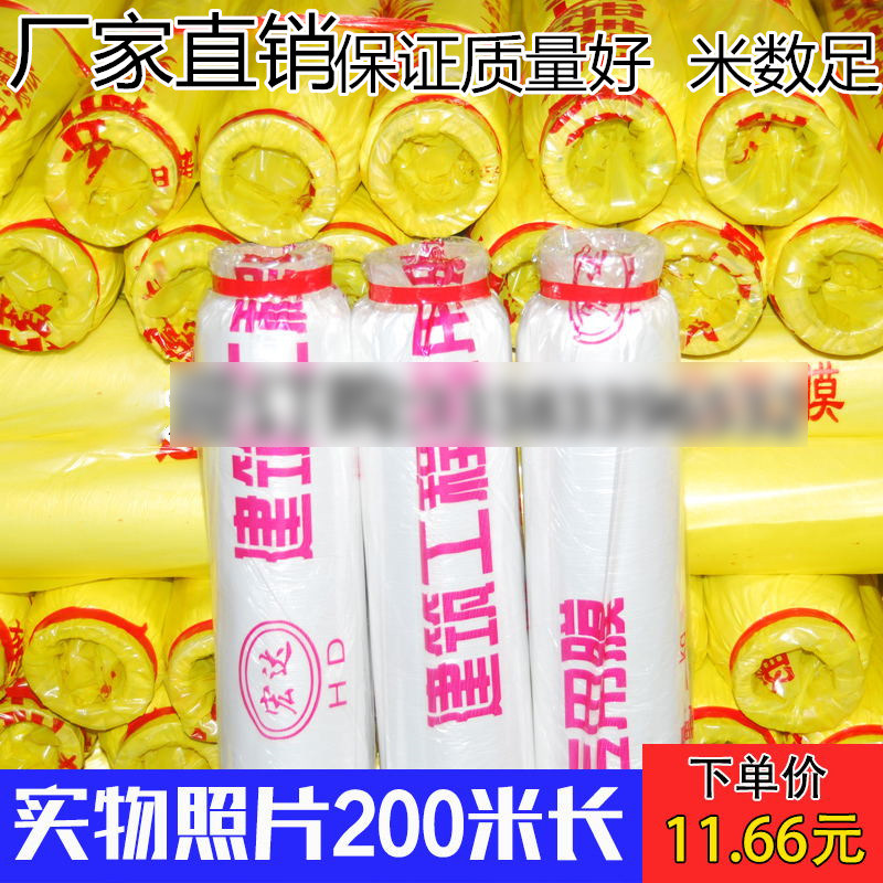 建筑工程膜混凝土养护包邮