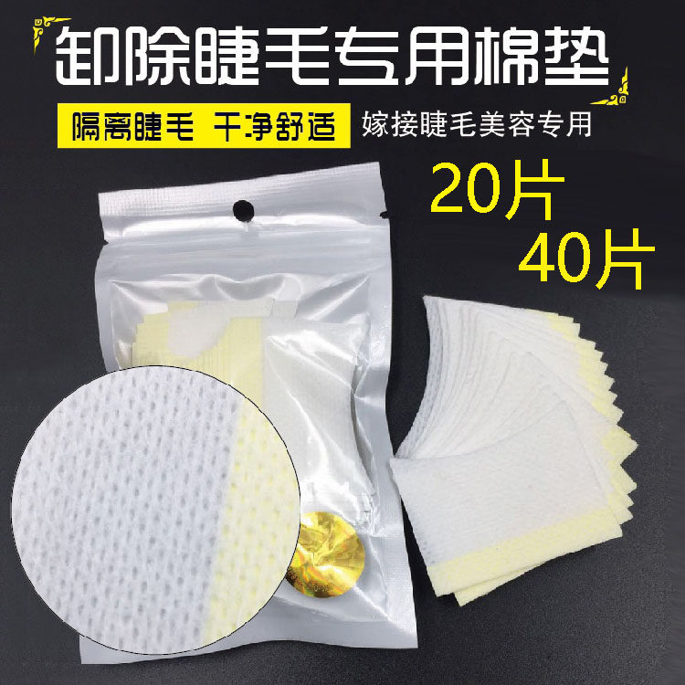 Eyelash grafting Removable Pad Absorb demolition agent Korean Permanent Material Science US-pupil operation Seein the Makeup/Perfume/Beauty tools , Other Beauty Tools , Makeup/Beauty Tools  category - from Buy2taobao.com to provide professional Taobao agent buy service
