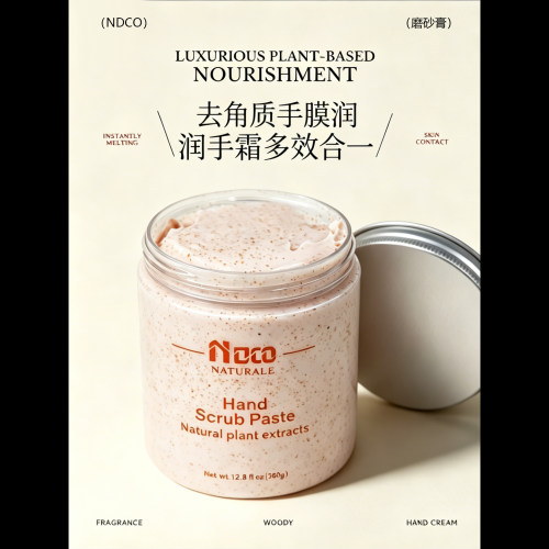 诺笛蔻丝蔻拉滋润去角质磨砂膏