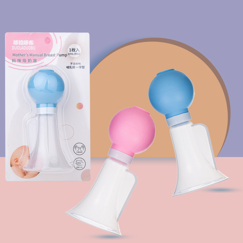 宝妈便携简易挤奶器手动吸奶器