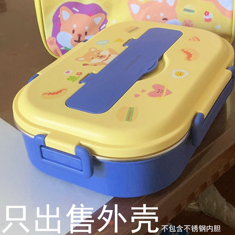 适配乐扣不锈钢饭盒外壳替换空壳图片