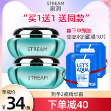 泉润三层渗透补水精华霜补水保湿 专柜 活肤滋润锁水正品