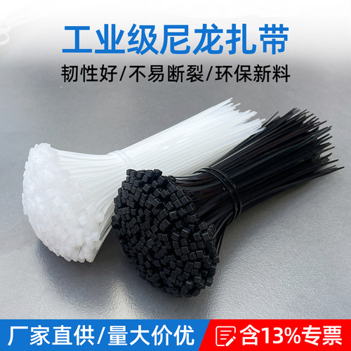 美凯玲尼龙扎带批发结实耐用