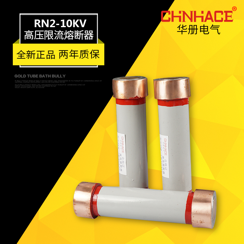 所有产品运费均为发物流的费用，如需发快递，请咨询客服。主要生产熔断器、避雷器、绝缘子、穿墙套管、隔离开关、负荷开关、真空断路器、互感器、电磁锁、带电显示装置等高压电器产品