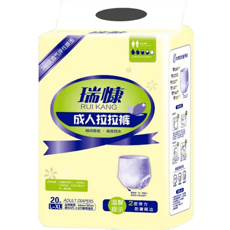 瑞慷内裤式拉拉裤尿不湿加厚老人成人纸尿裤护理一次性护理正品,洗护清洁剂/卫生巾/纸/香薰,成年人拉拉裤,淘宝优惠券,粉丝福利购,淘宝优惠卷