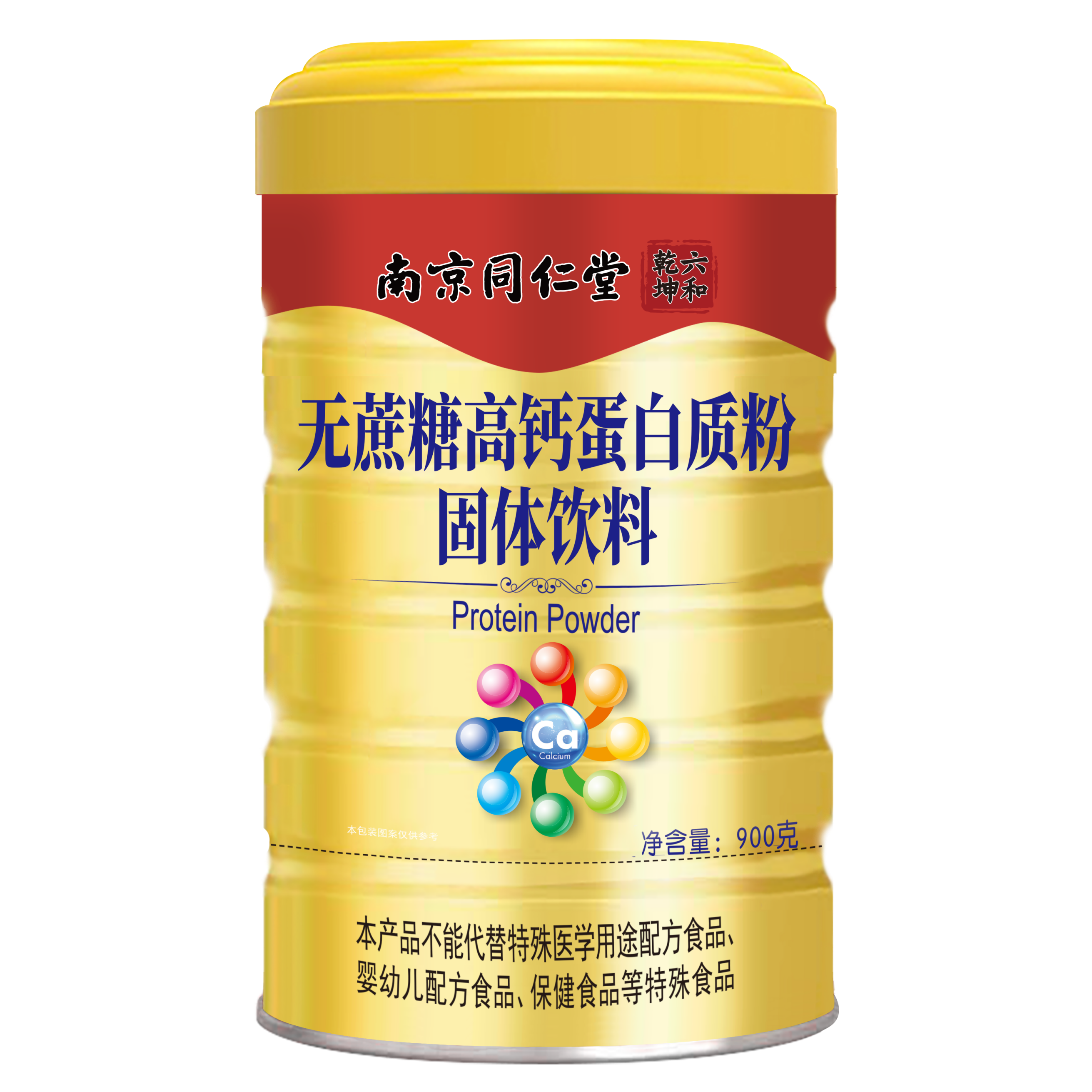 买1送1正品南京同仁堂六和乾坤无蔗糖高钙蛋白质粉中老年营养食品