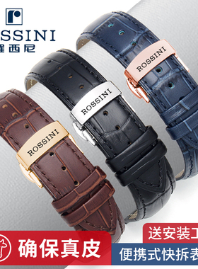 罗西尼表带真皮原装8633 5585 616725男女士针扣蝴蝶扣牛皮手表链
