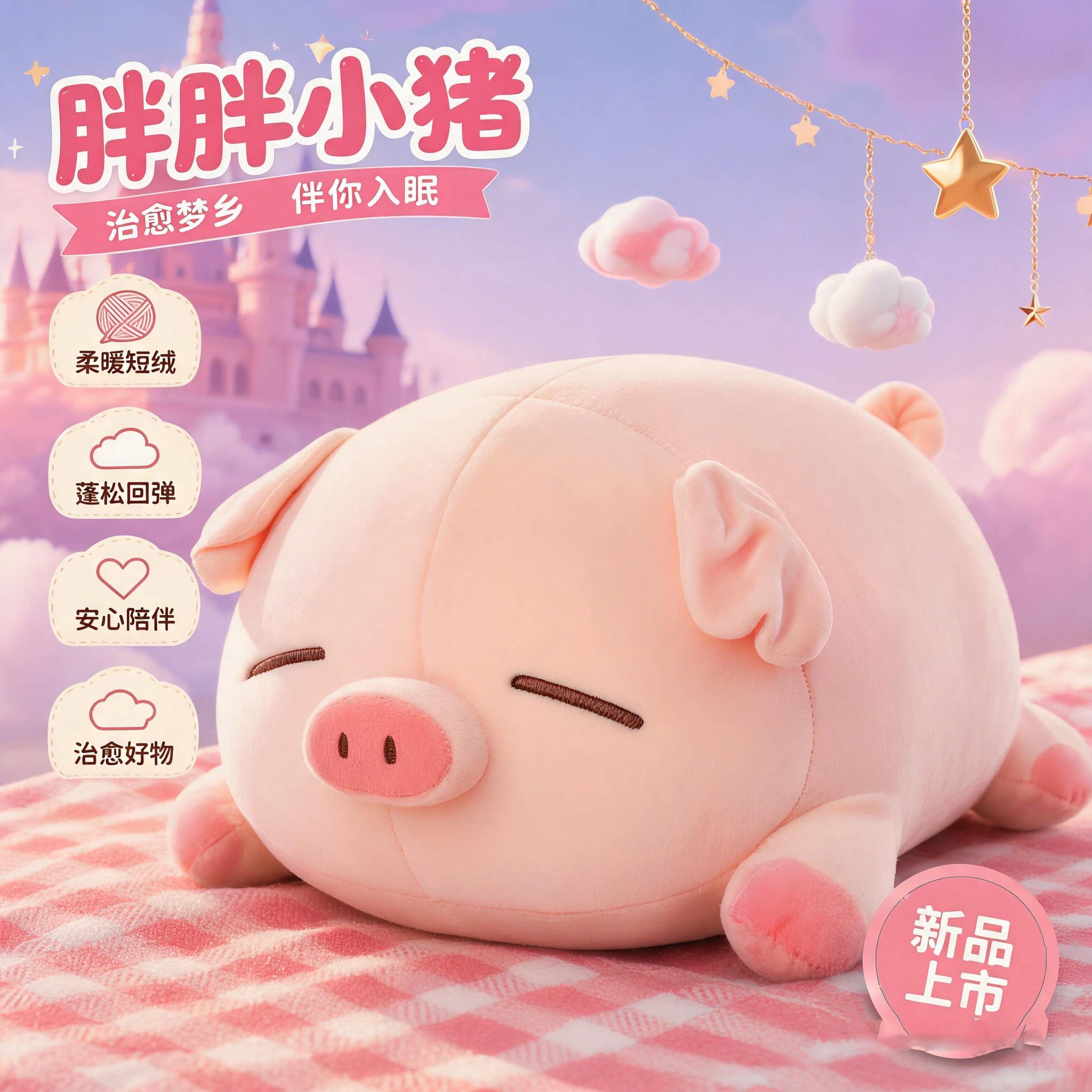 超软小猪猪玩偶睡觉抱枕靠枕儿童公仔娃娃送女生毛绒玩具生日礼物