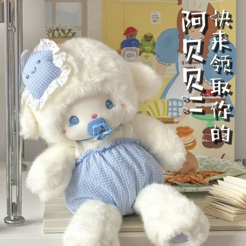 超可爱伴眠奶嘴瞌睡鼻涕小羊玩偶