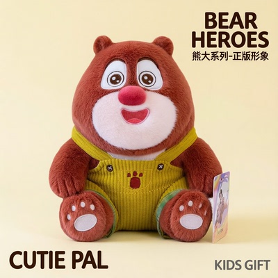 小朋友的好伙伴熊大熊二毛绒玩具