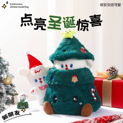 圣诞树里的小狗玩偶毛绒玩具